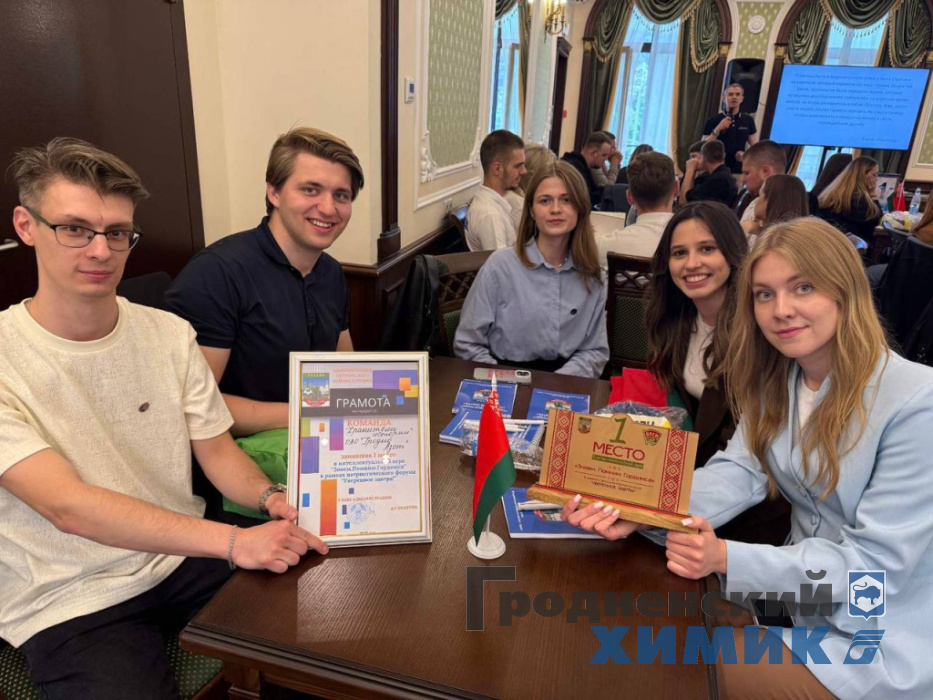 Команда ОАО Гродно Азот Хранители истории уверенно заняла первое место в интеллектуальной игре Знаем. Помним. Гордимся_3.jpeg